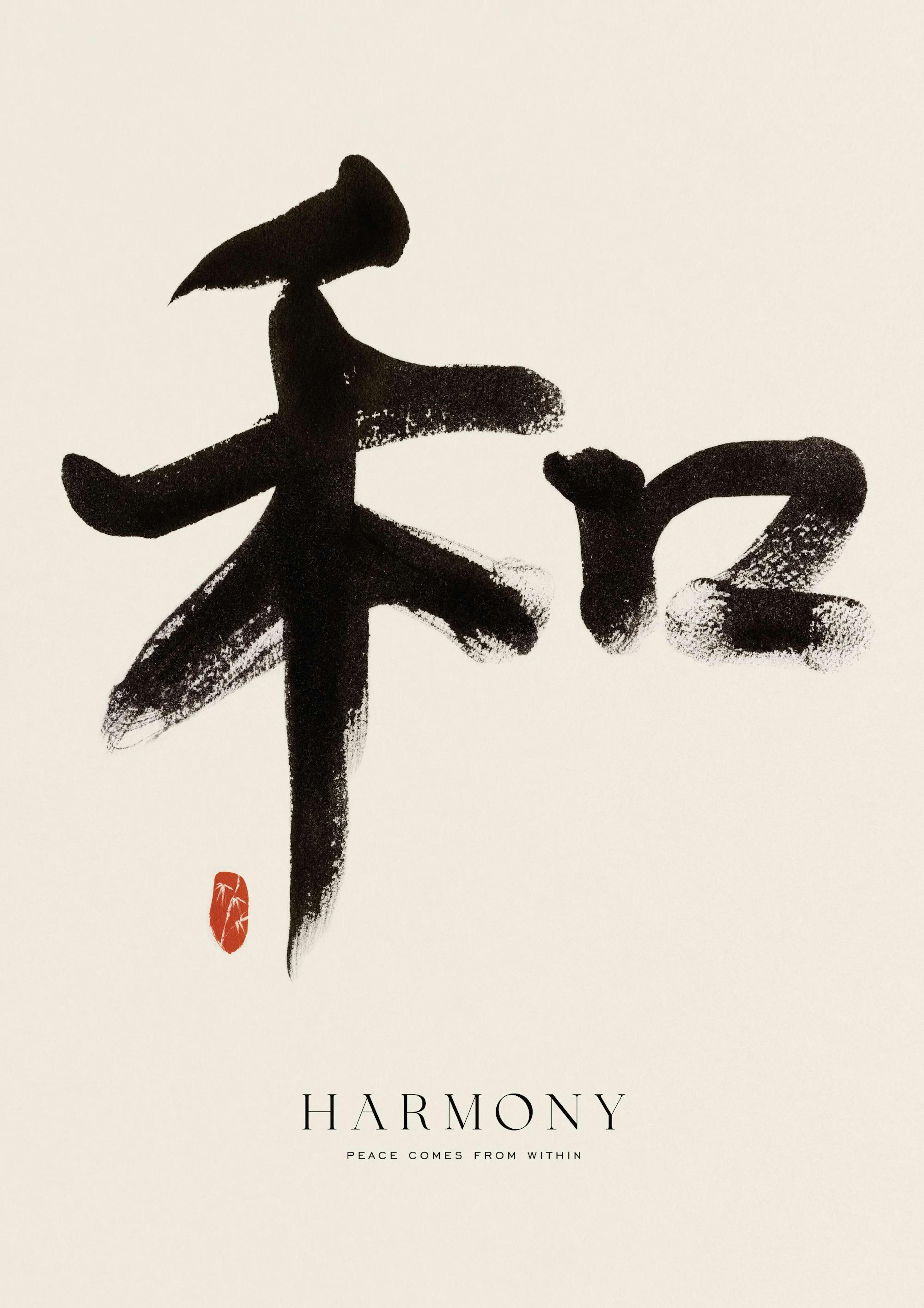 Harmony Poster thumbnail