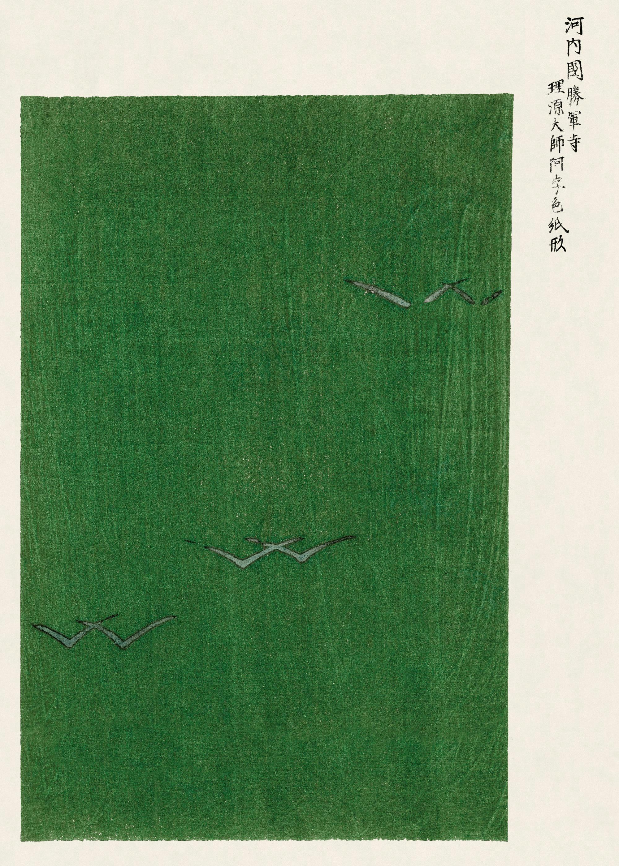 Poster japonais avec des oiseaux stylisés en vol sur un fond vert texturé, et du texte en caractères japonais à droite.