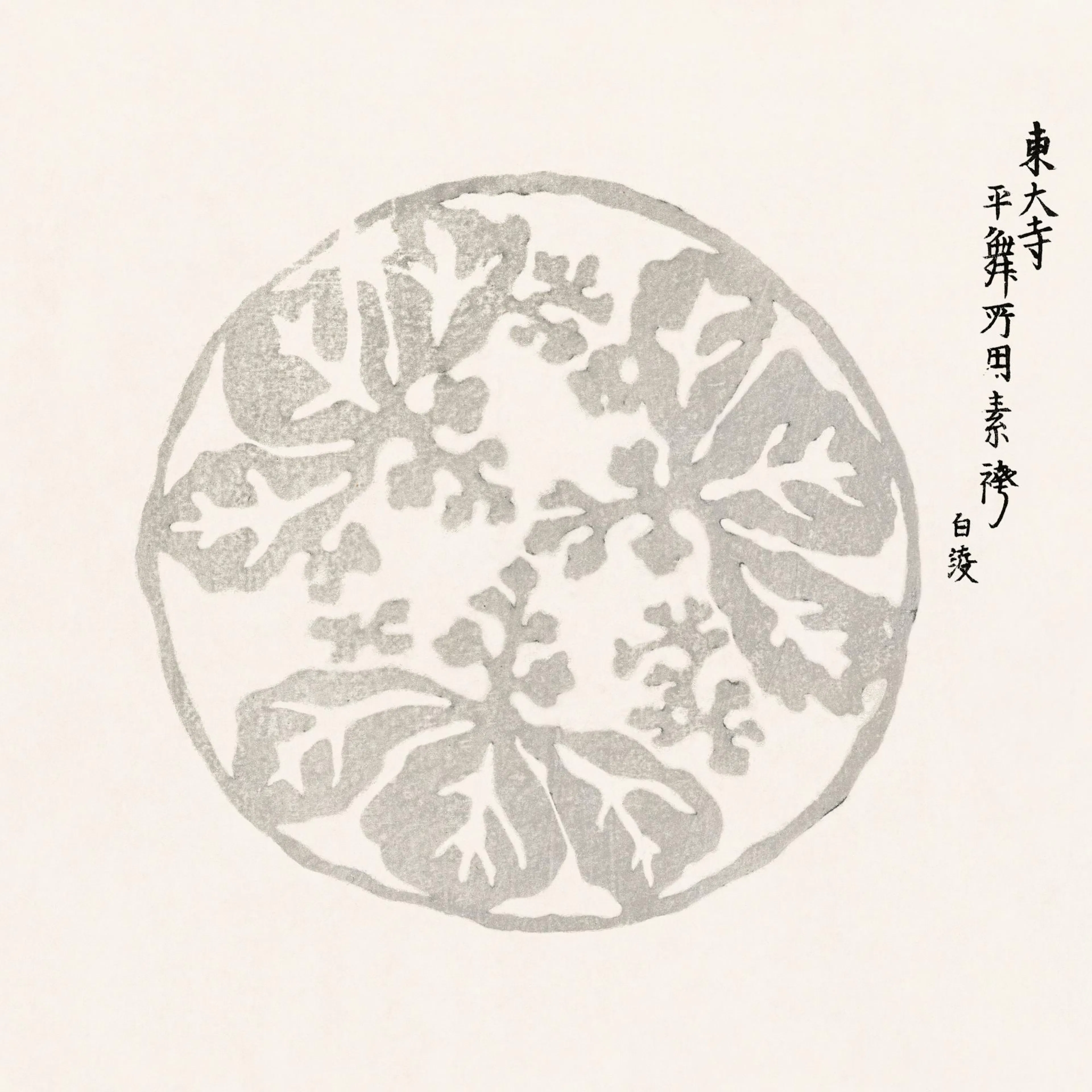 A poster featuring a grey circular design with organic, branching patterns and black Japanese calligraphy on a cream background.