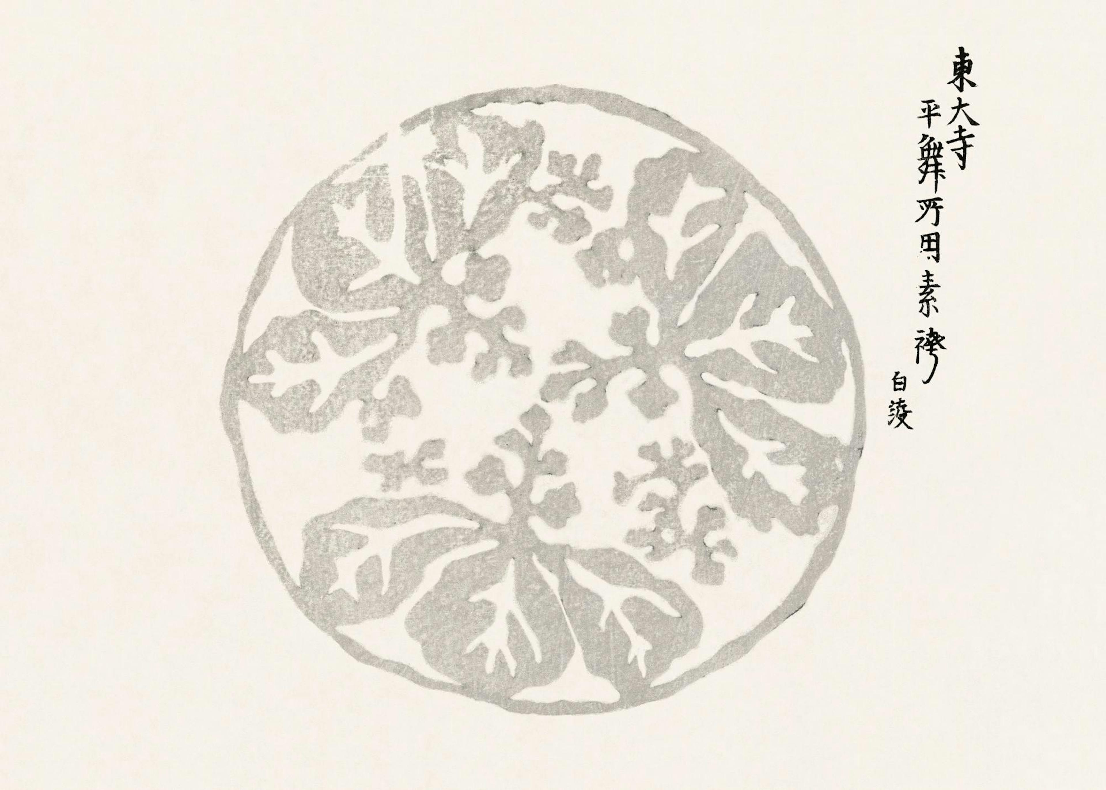 Taguchi Tomoki - Yatsuo No Tsubaki No2 Plakat 0