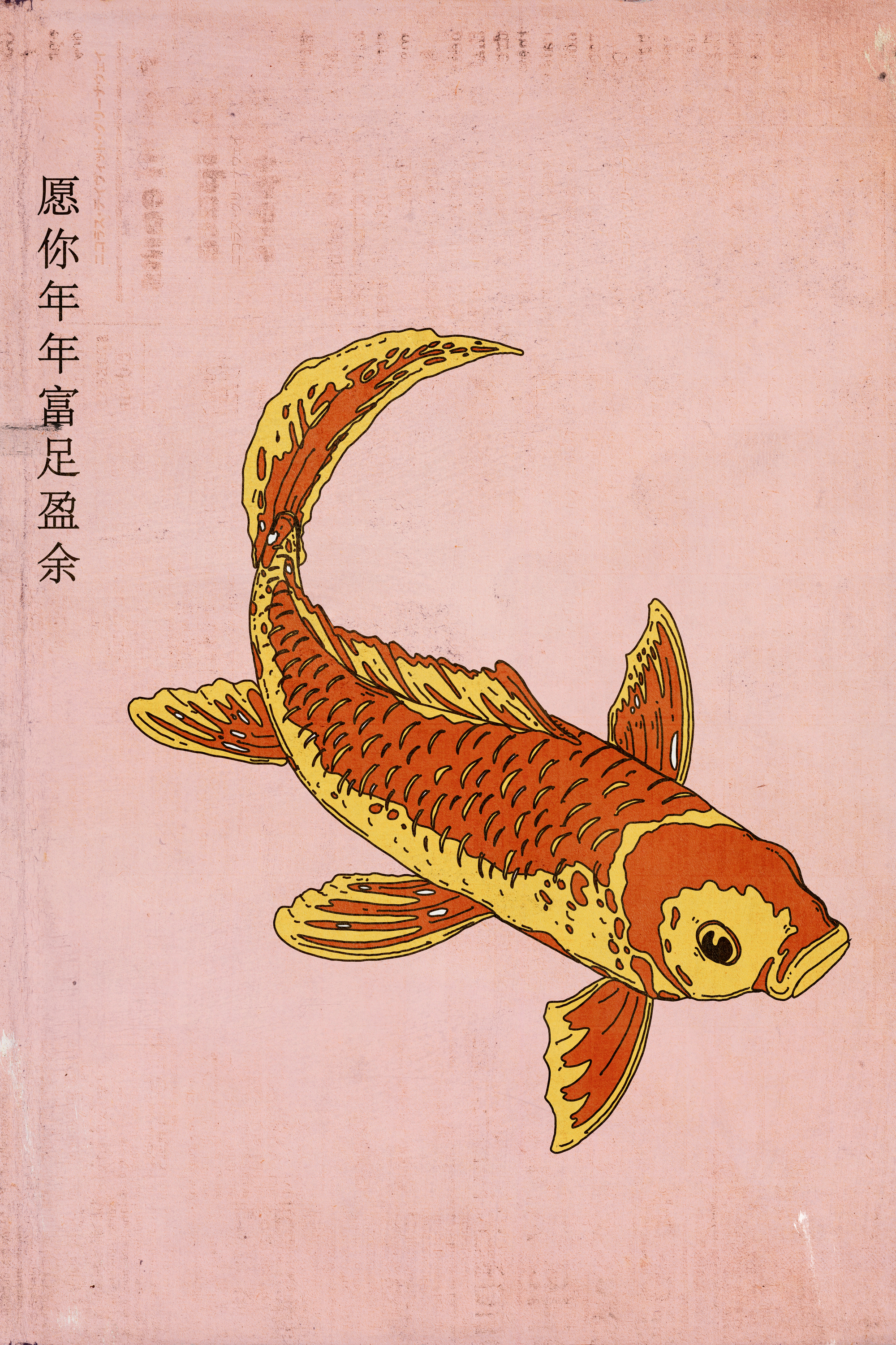 Nicholas - Traditional Golden Koi Poster