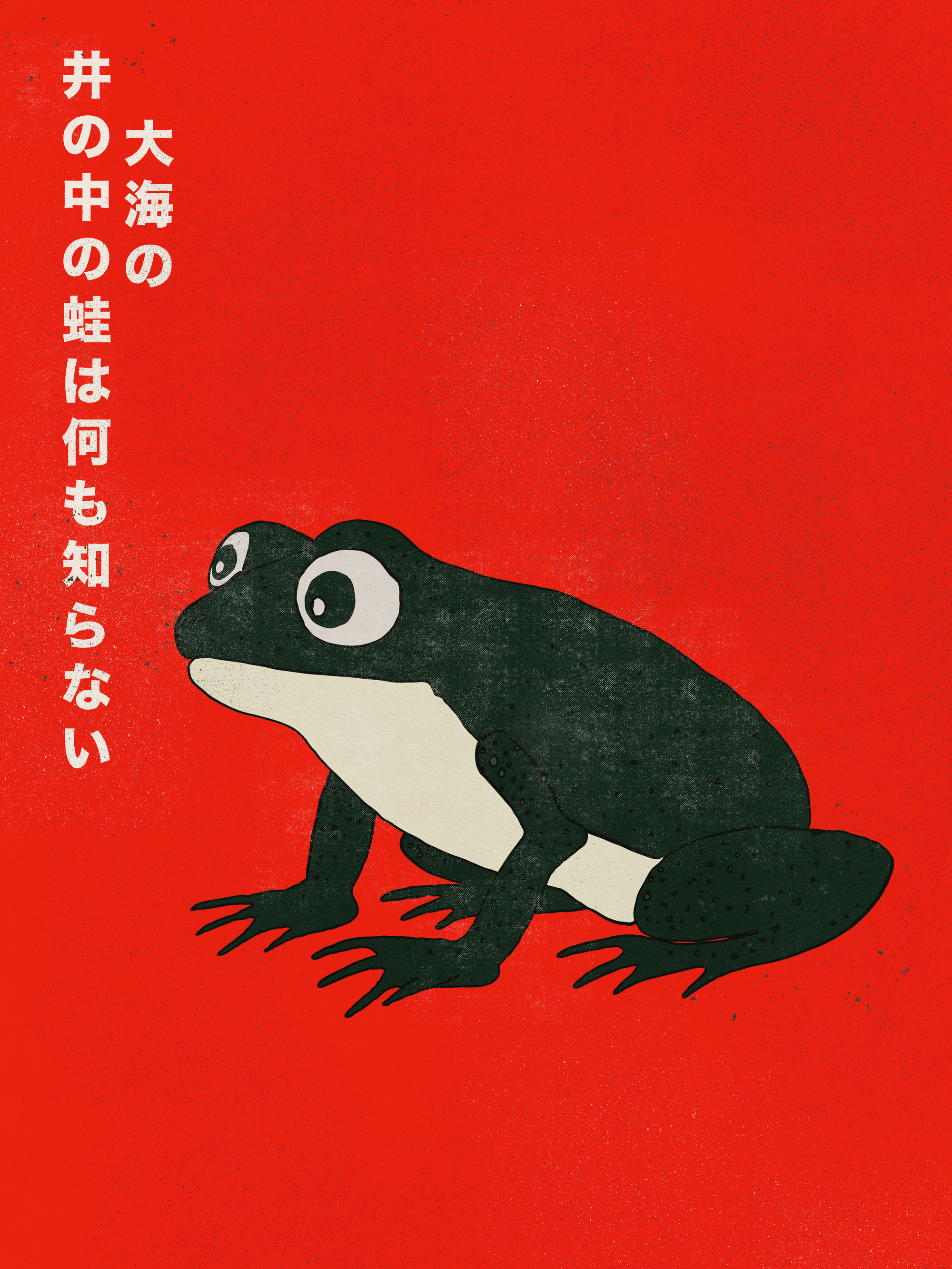 KARE Design Framed Picture Book Club/規4 Nicholas - Vibrant Frog Japanese Art Poster