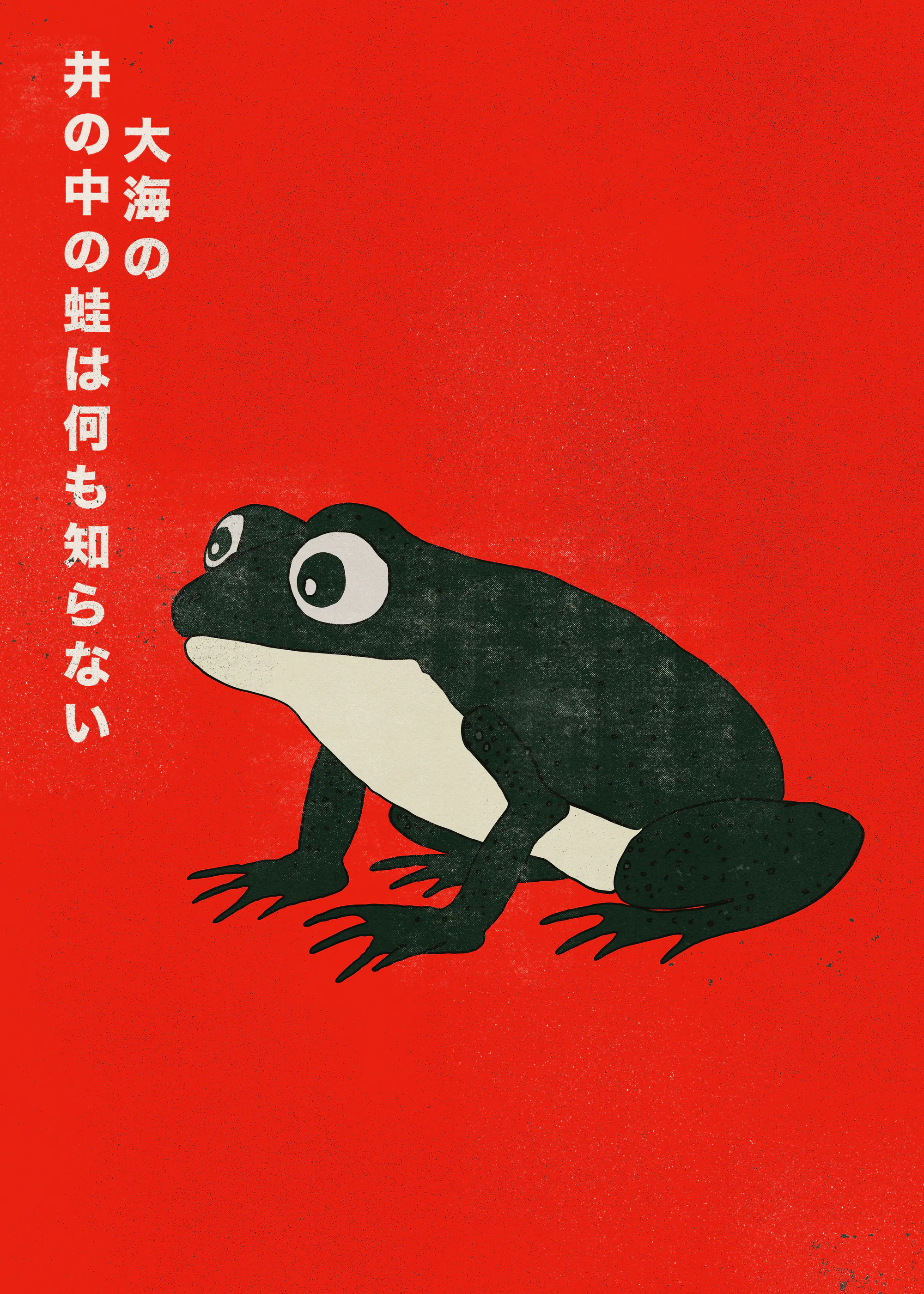 Nicholas - Vibrant Frog Japanese Art Print 0