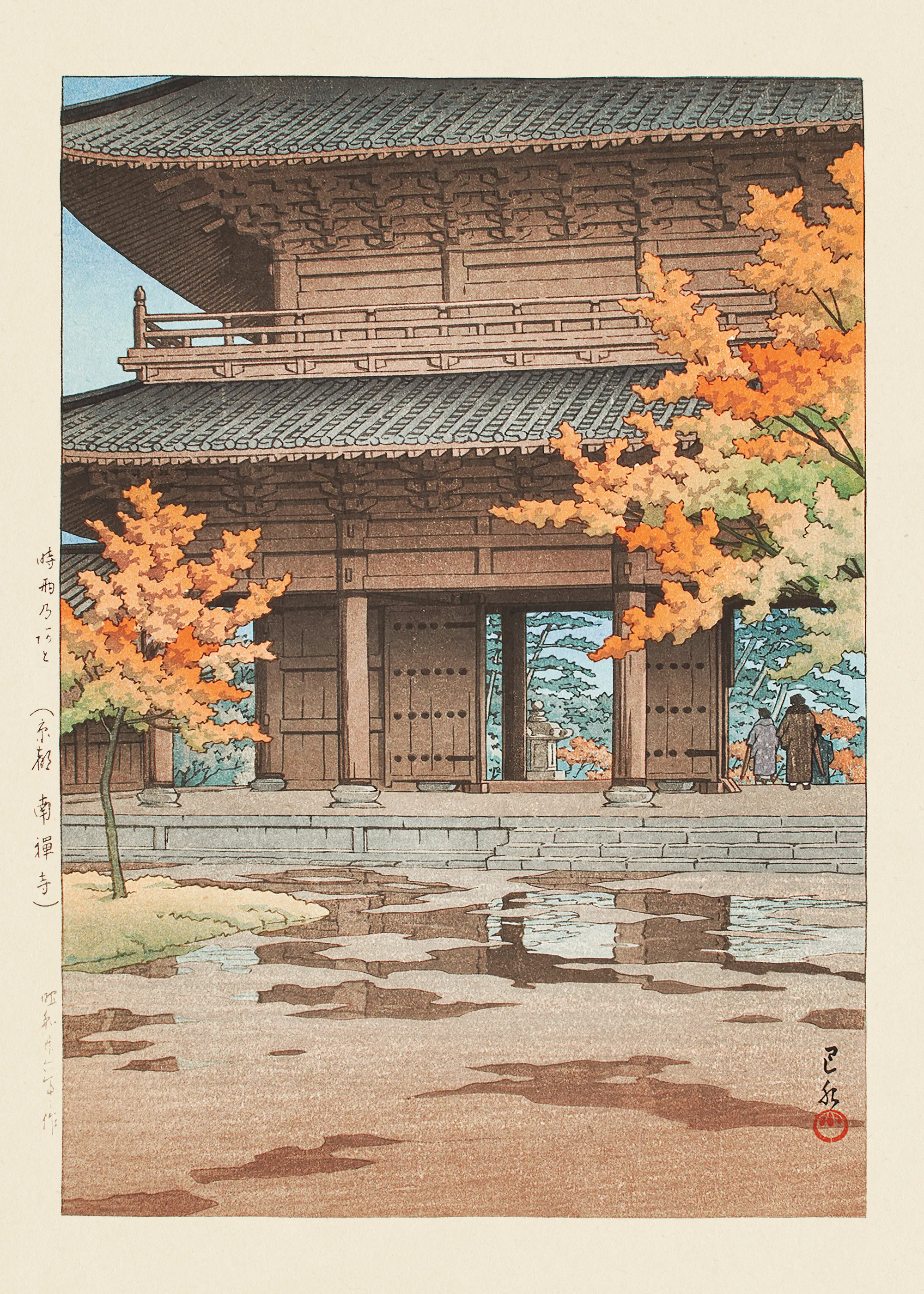 Kawase Hasui - Jigure No Ato Poster 0
