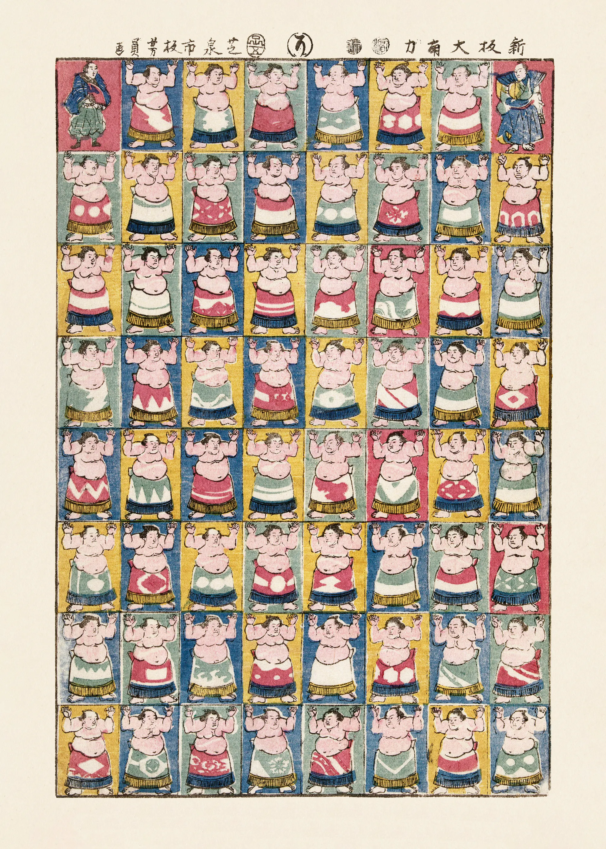 Utagawa Yoshikazu - Sumo Wrestlers Poster 0