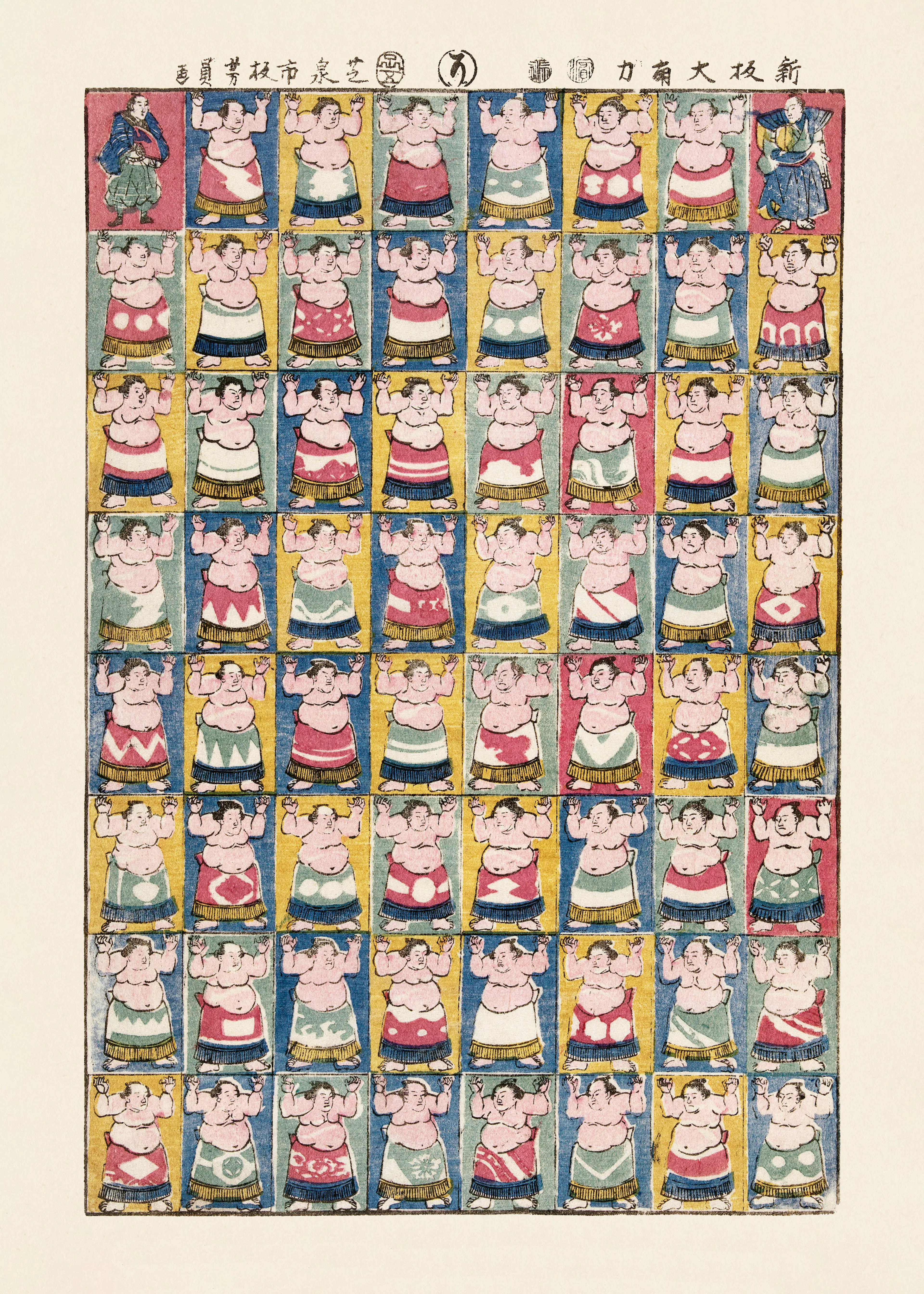 Utagawa Yoshikazu - Sumo Wrestlers Poster 0