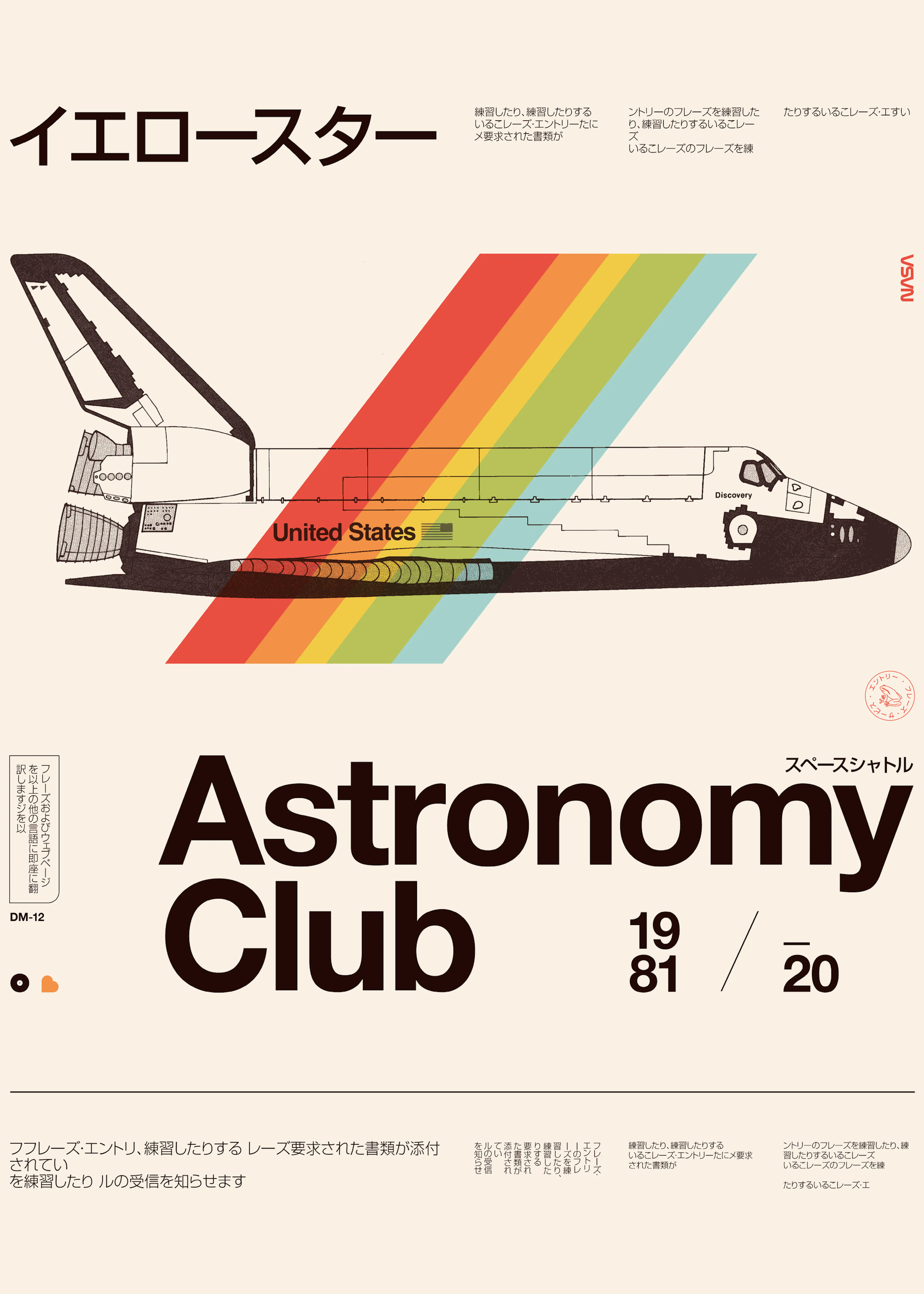 Florent Bodart - Retro Space Shuttle Rainbow Poster 0