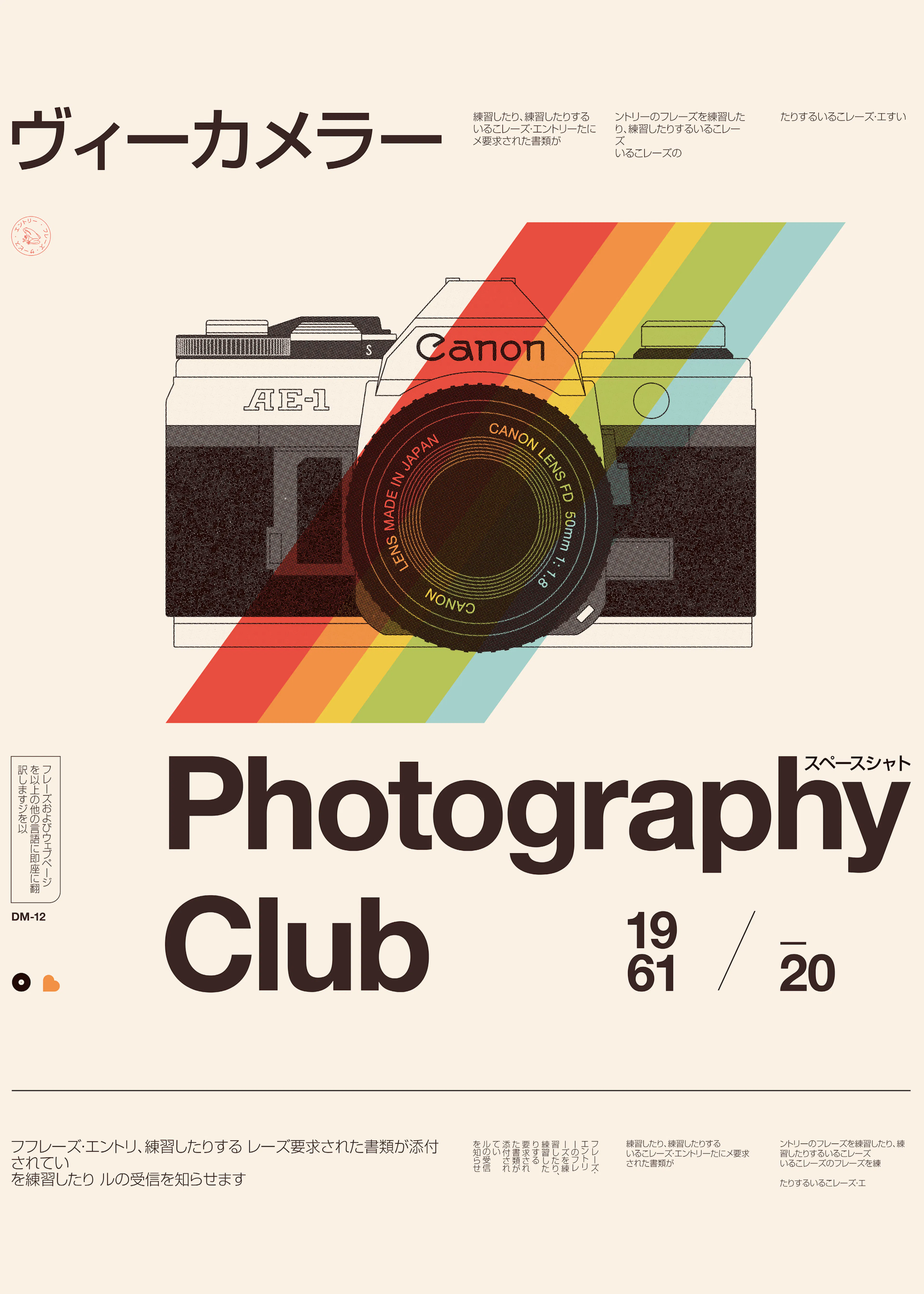 Florent Bodart - Retro Photography Club Poster 0