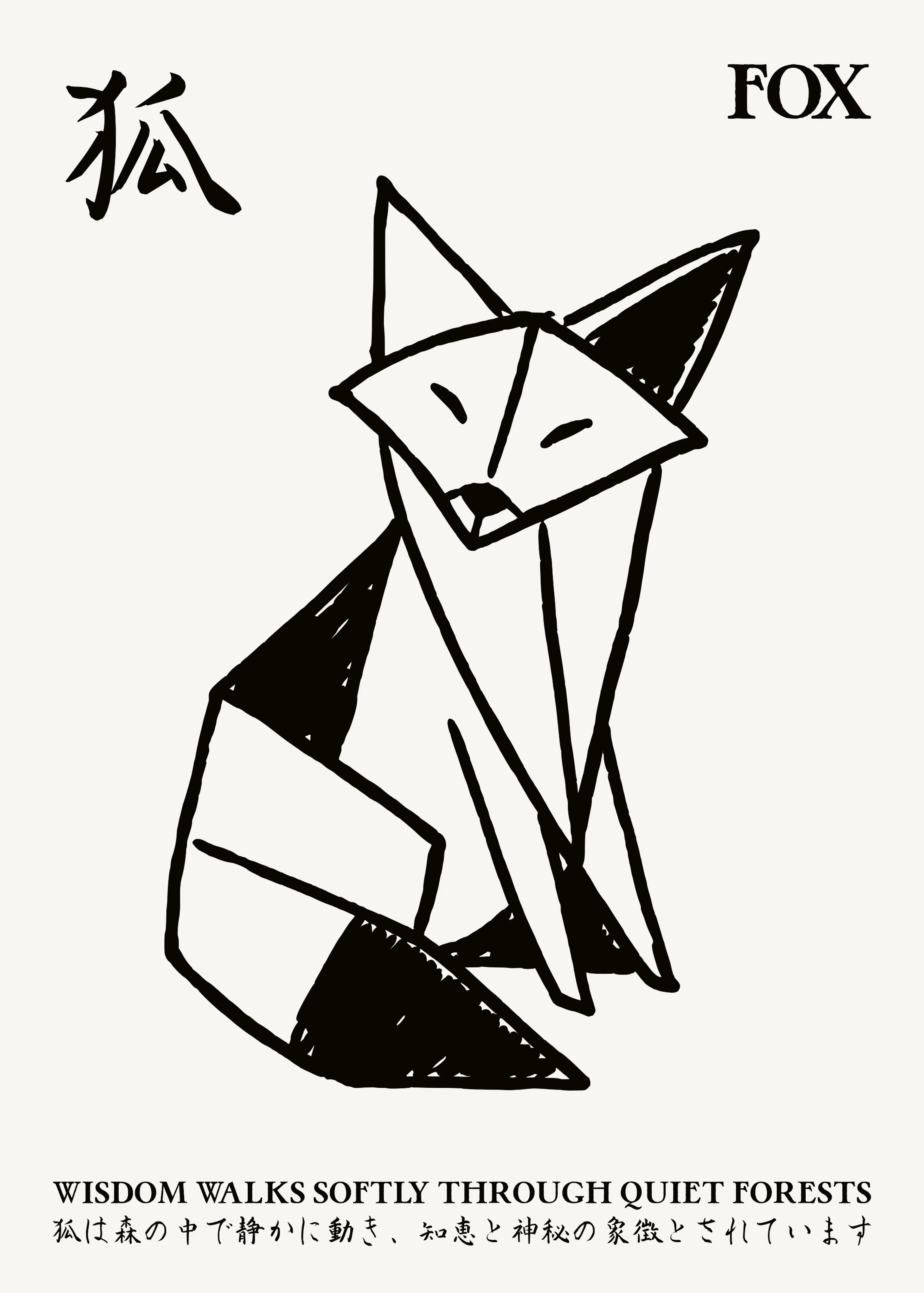 Geometric Fox Poster 0