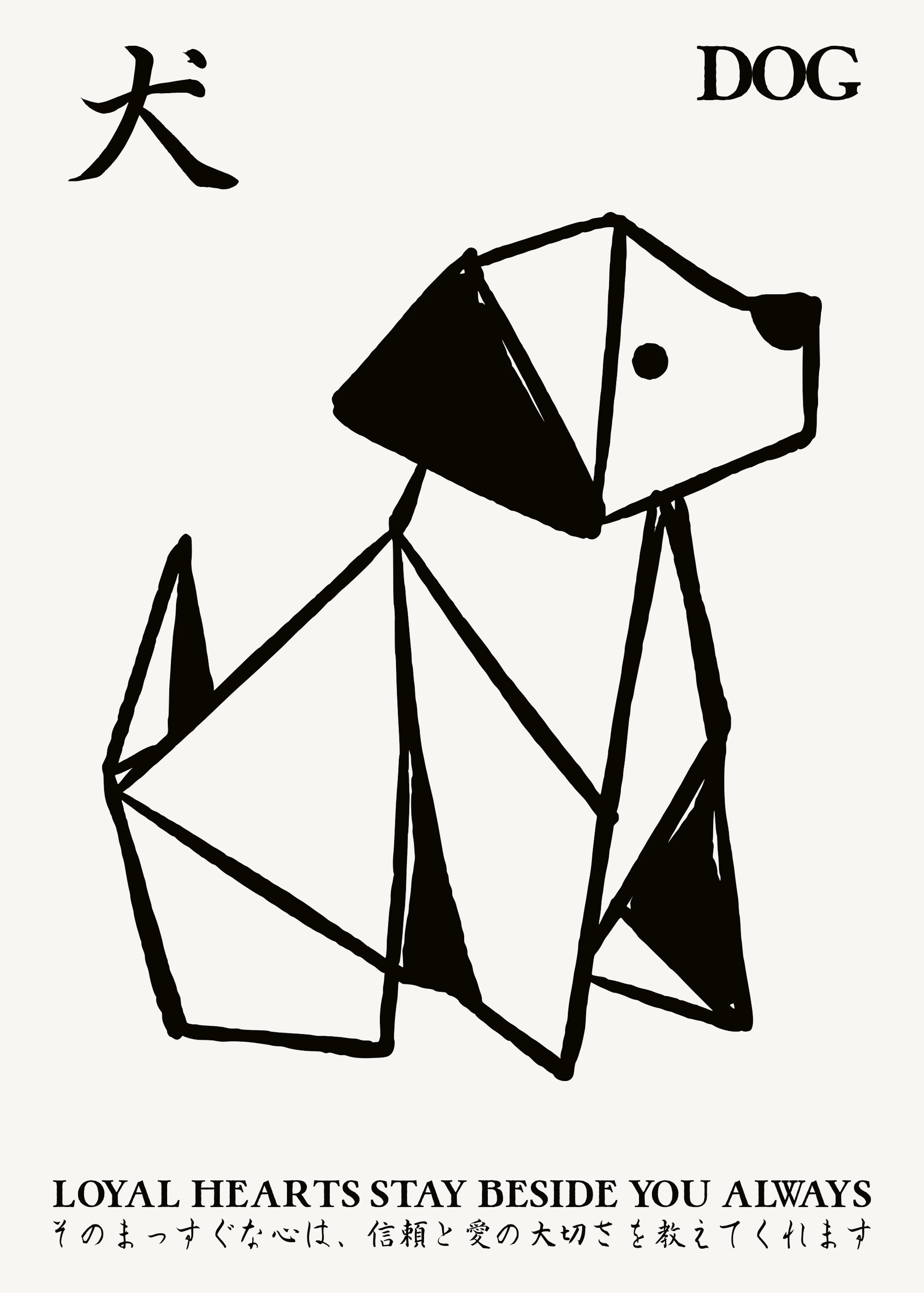 Origami Dog Poster 0