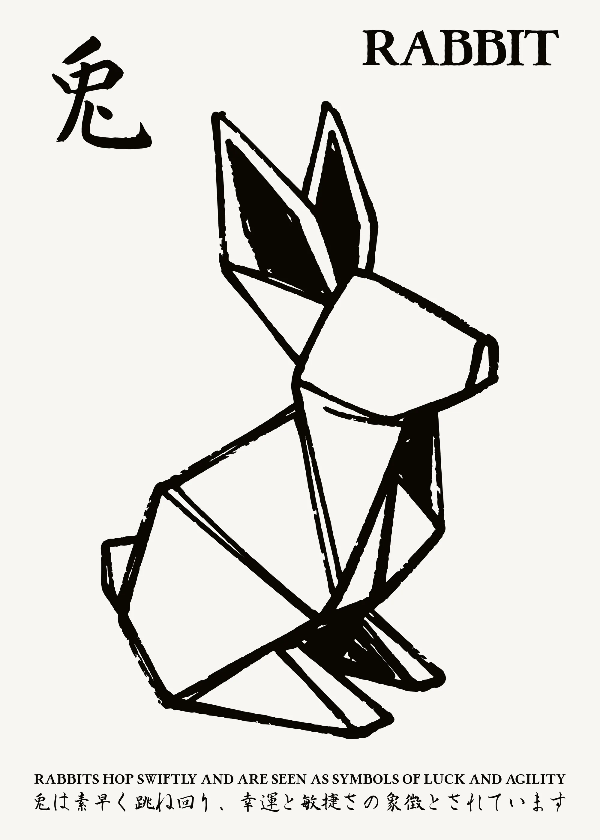 Origami Hase Poster 0