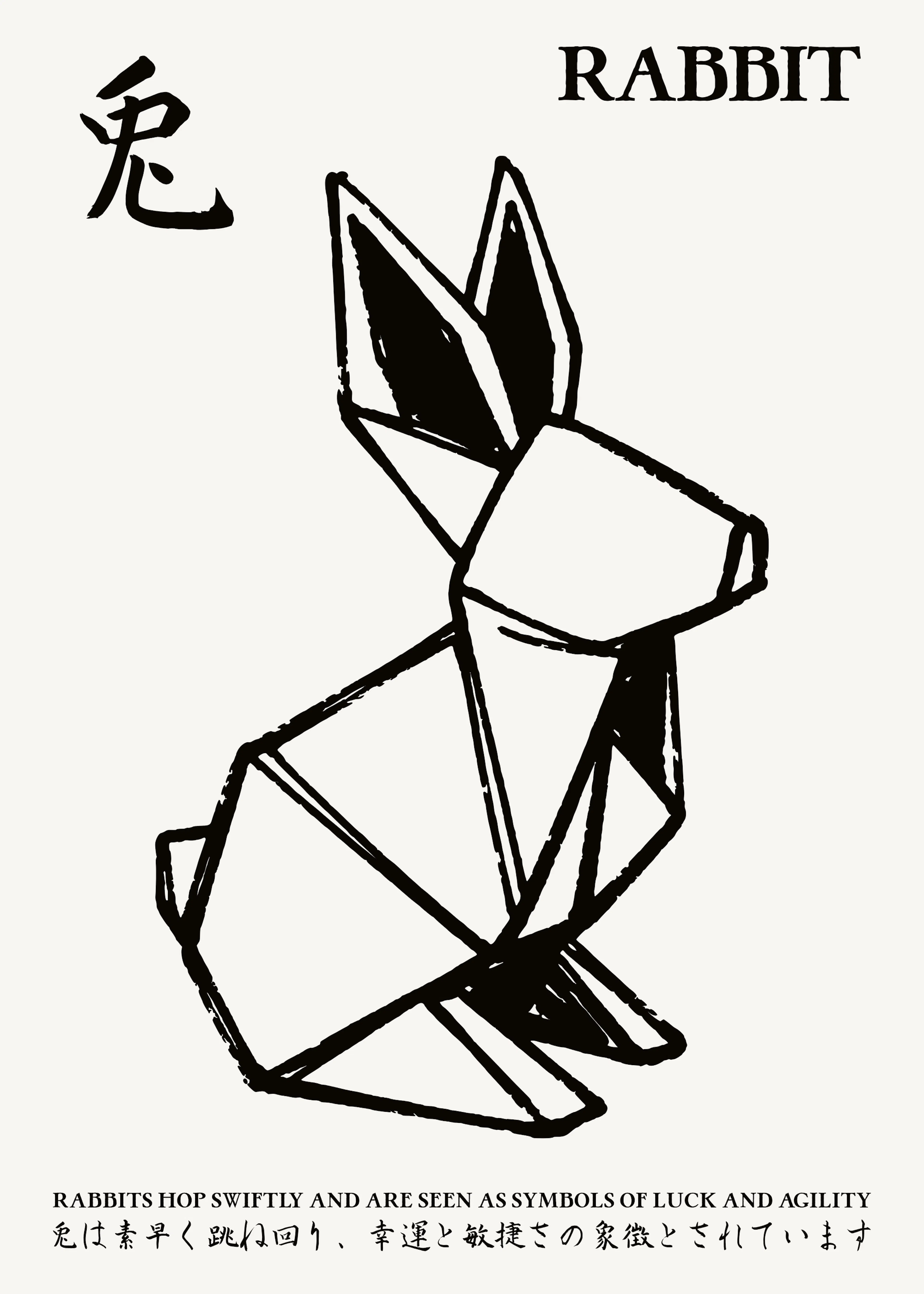 Origami Rabbit Poster 0