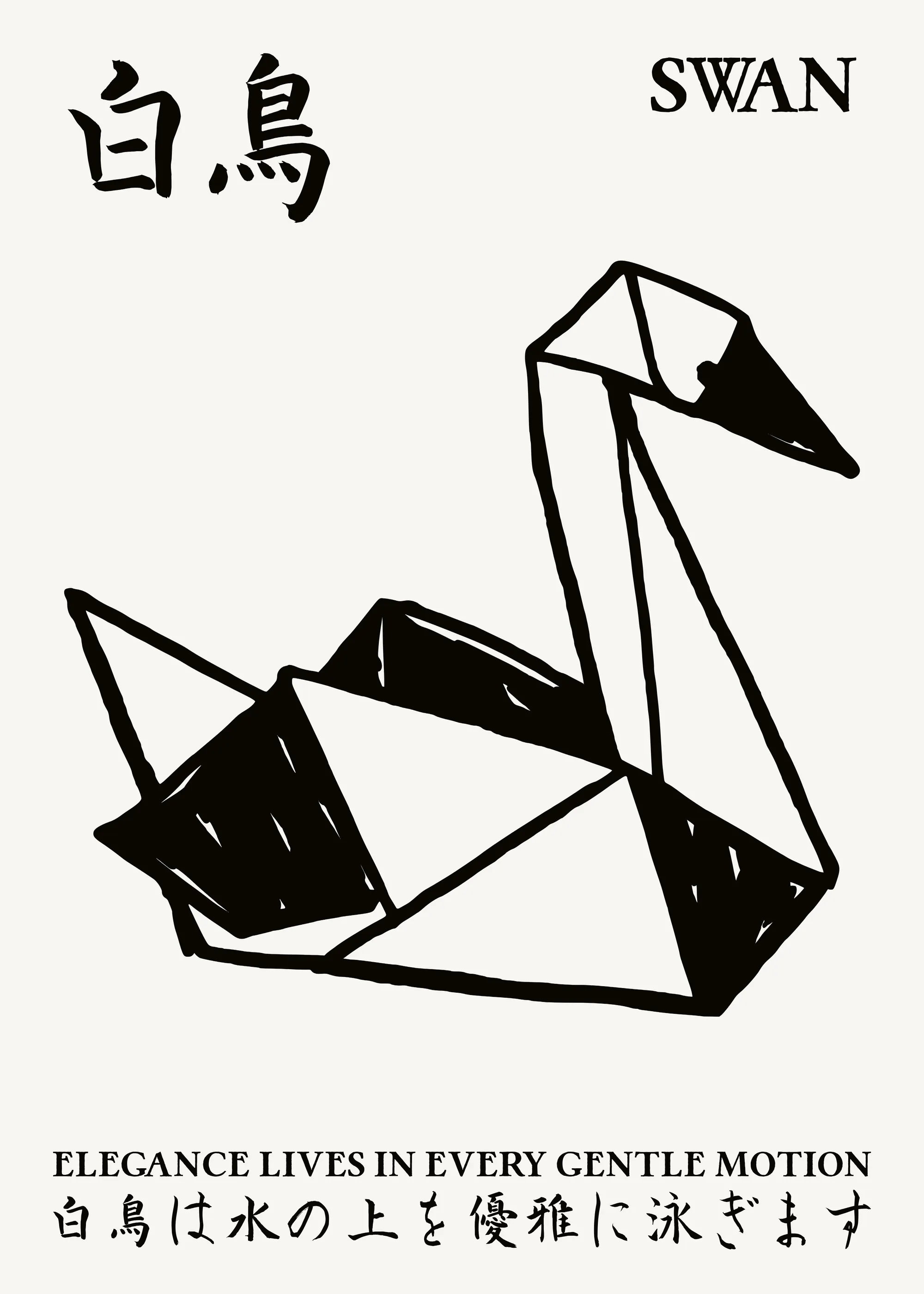 Origami Swan Poster 0