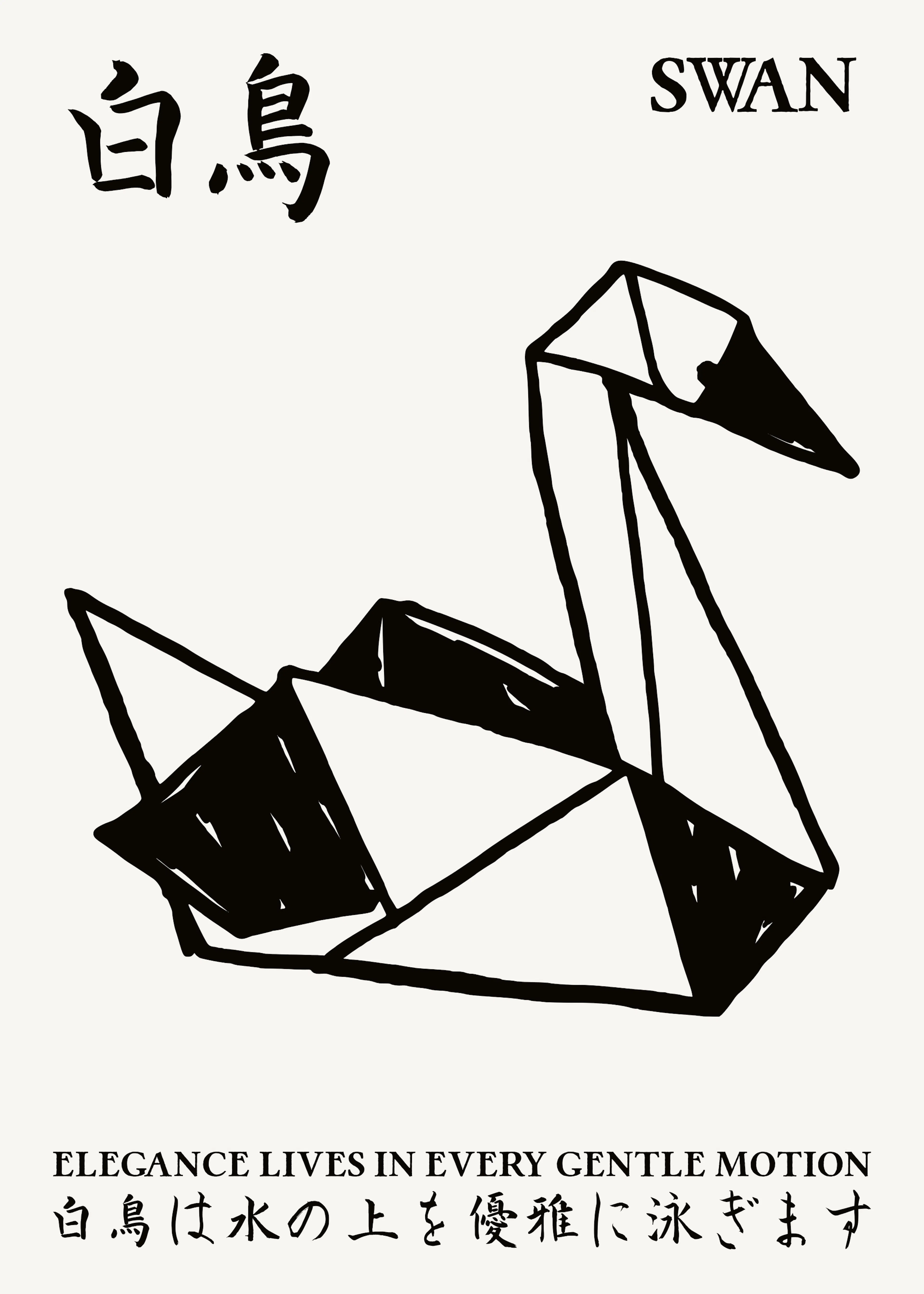 Origami Swan Poster 0