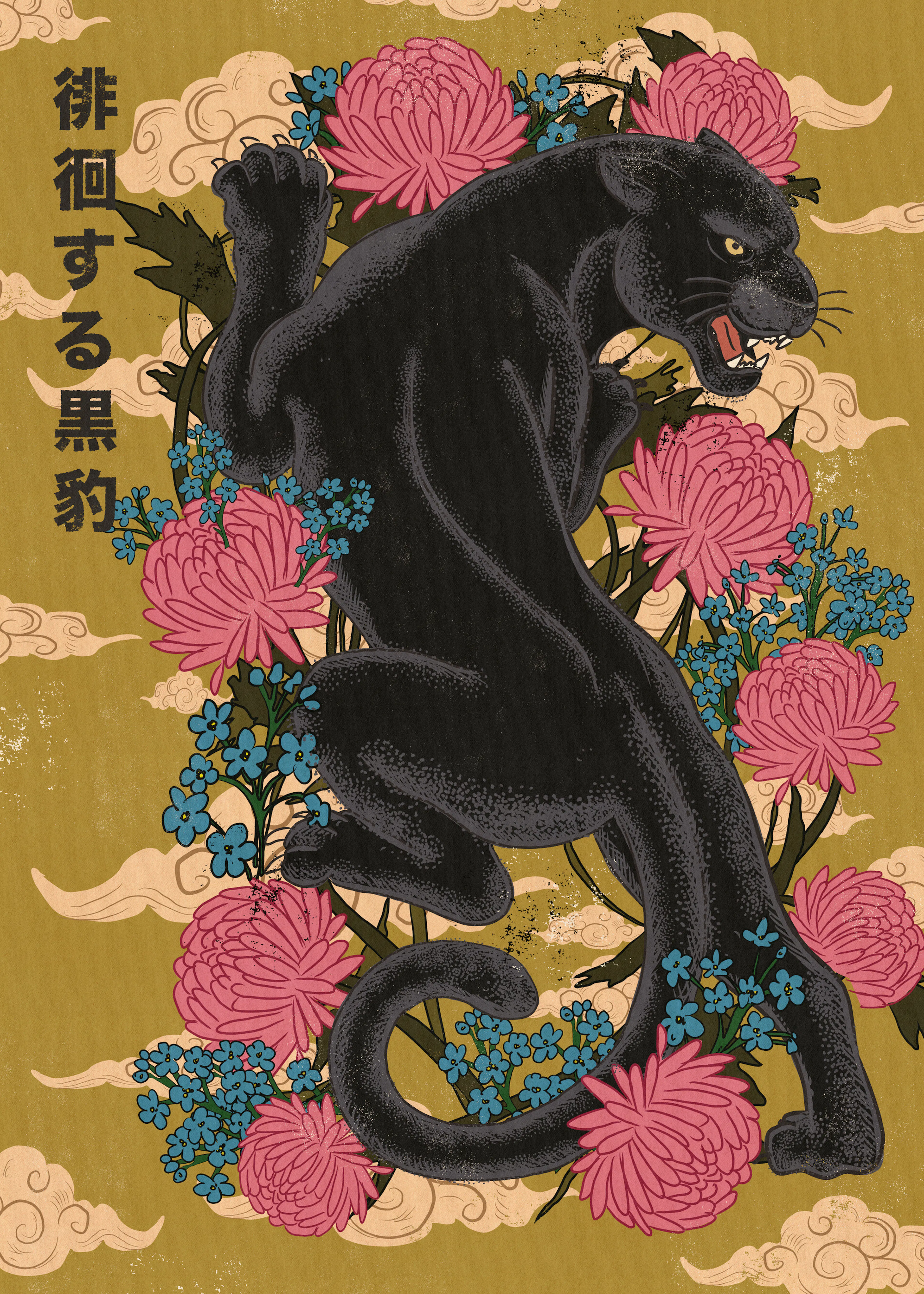 Black Panther Mystique Poster 0