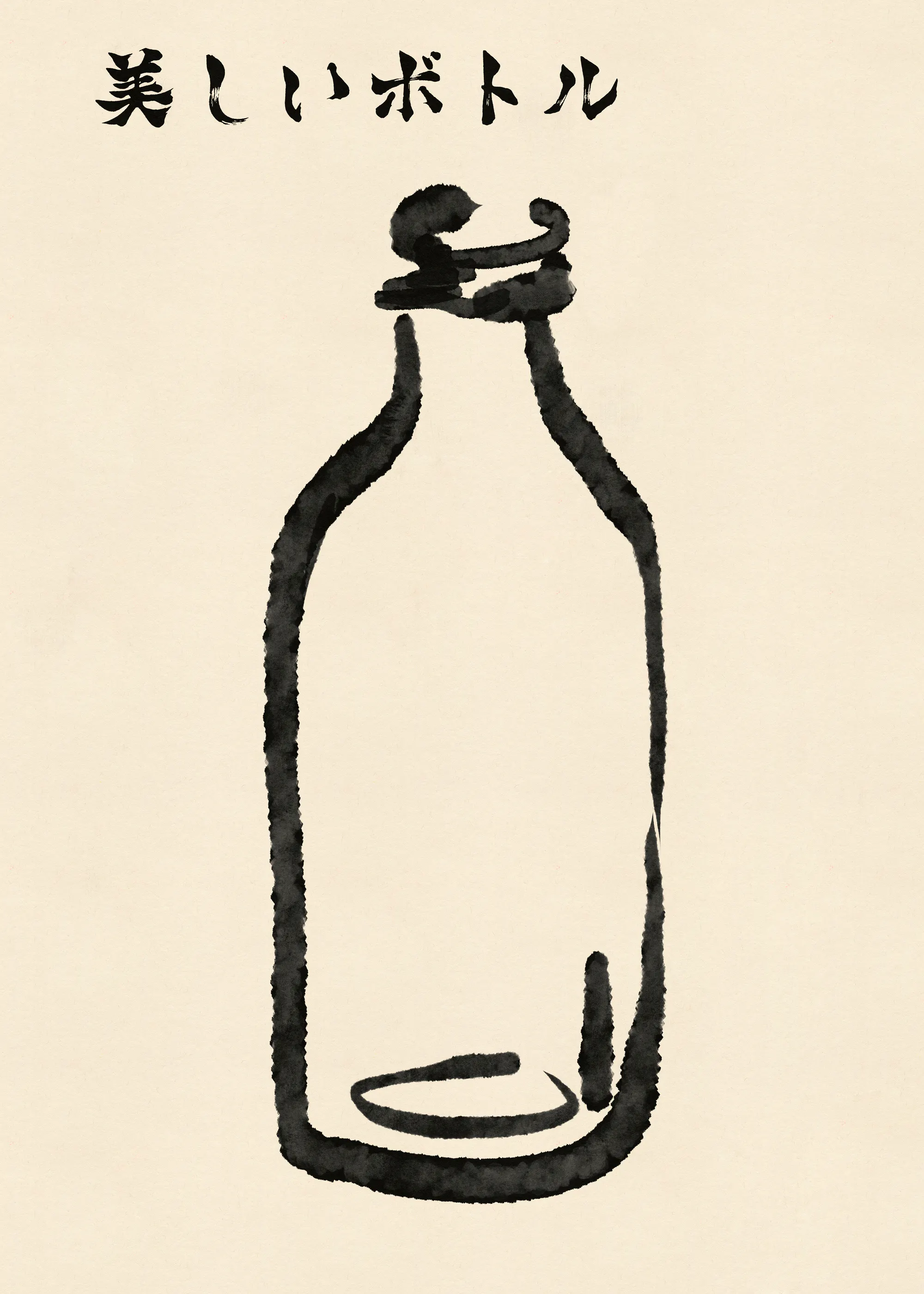 Belle Bouteille Poster 0