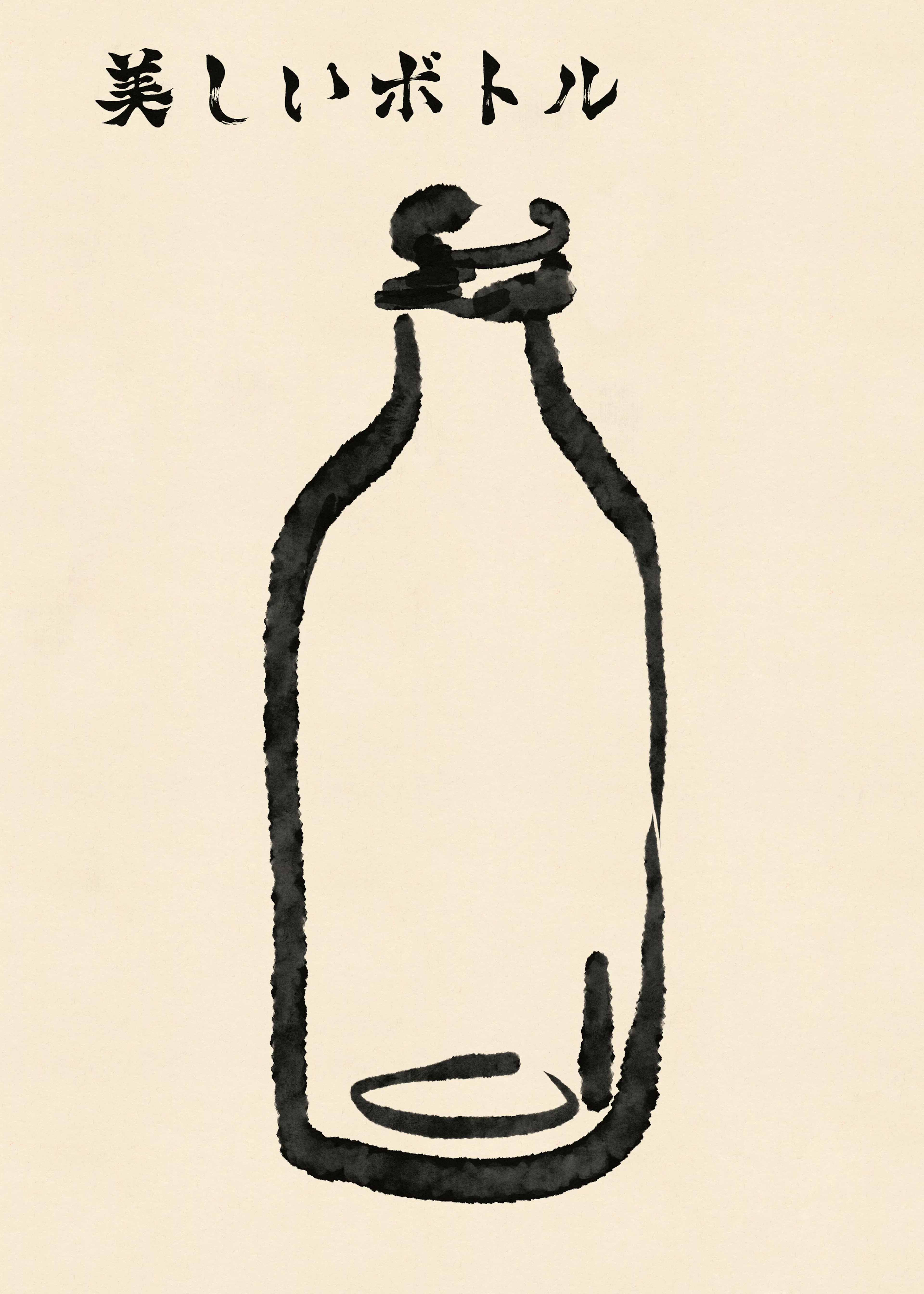 Beautiful Bottle Poster 0