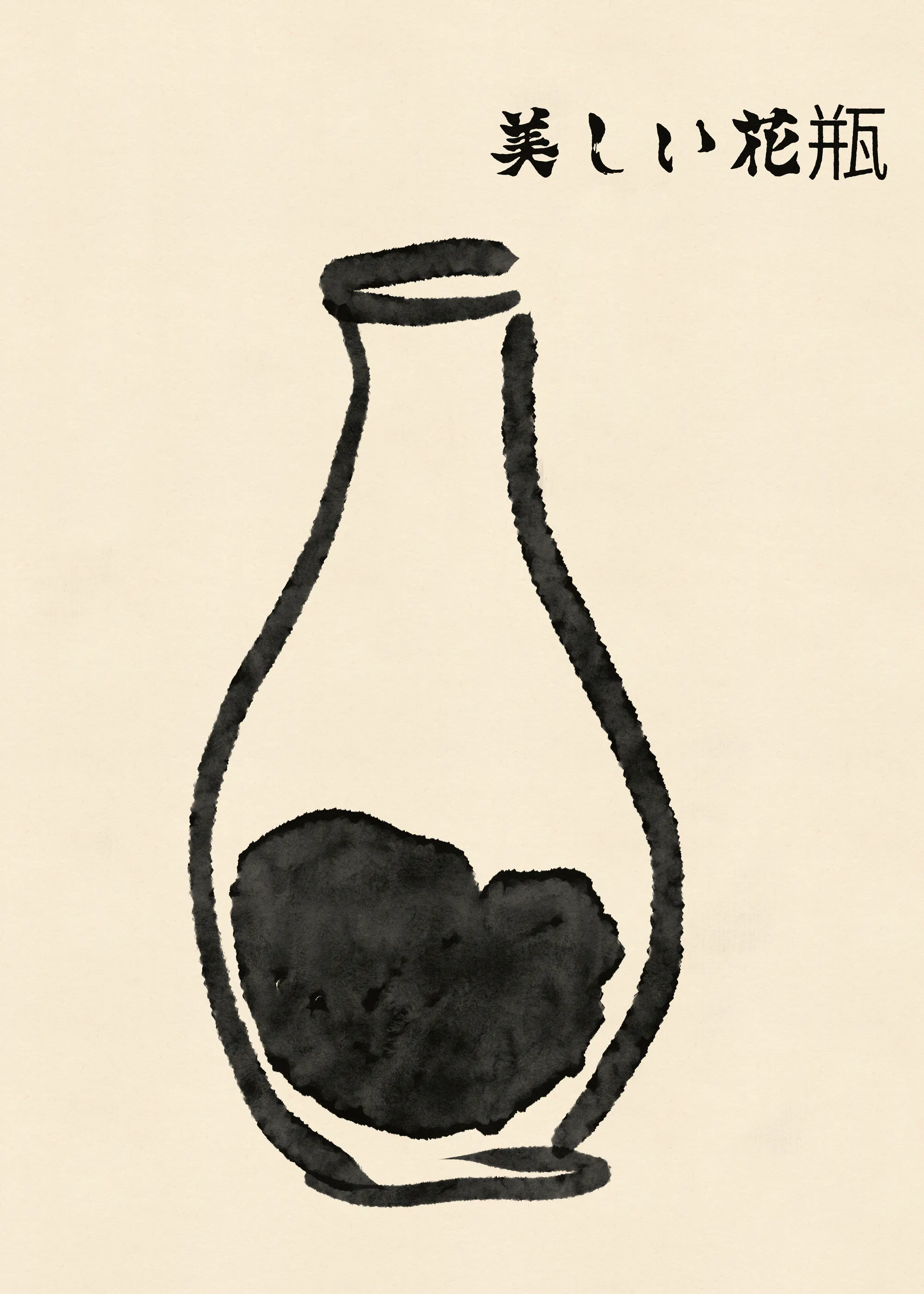 Beautiful Vessel Poster 0