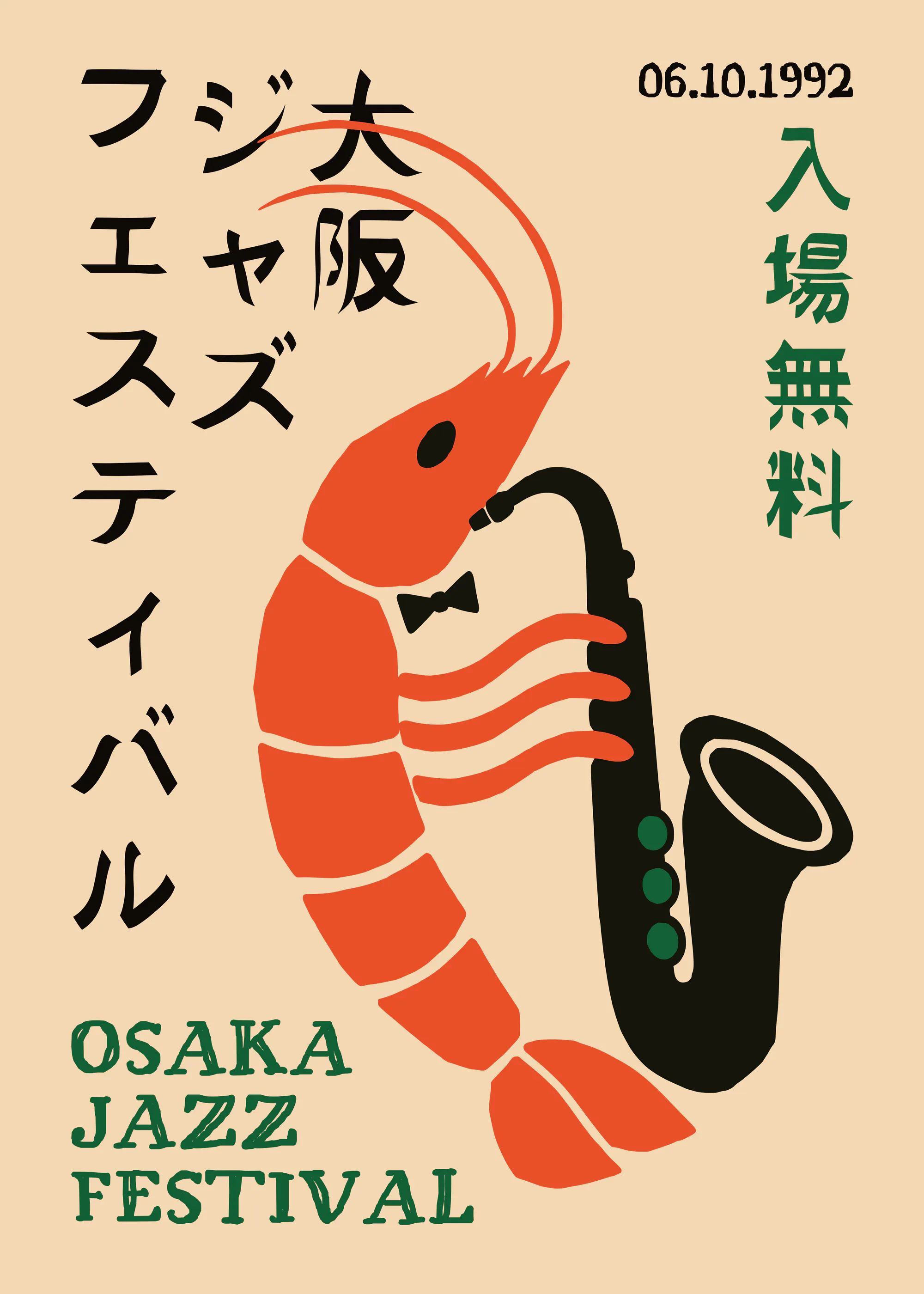 Osaka Jazz Festival Poster 0