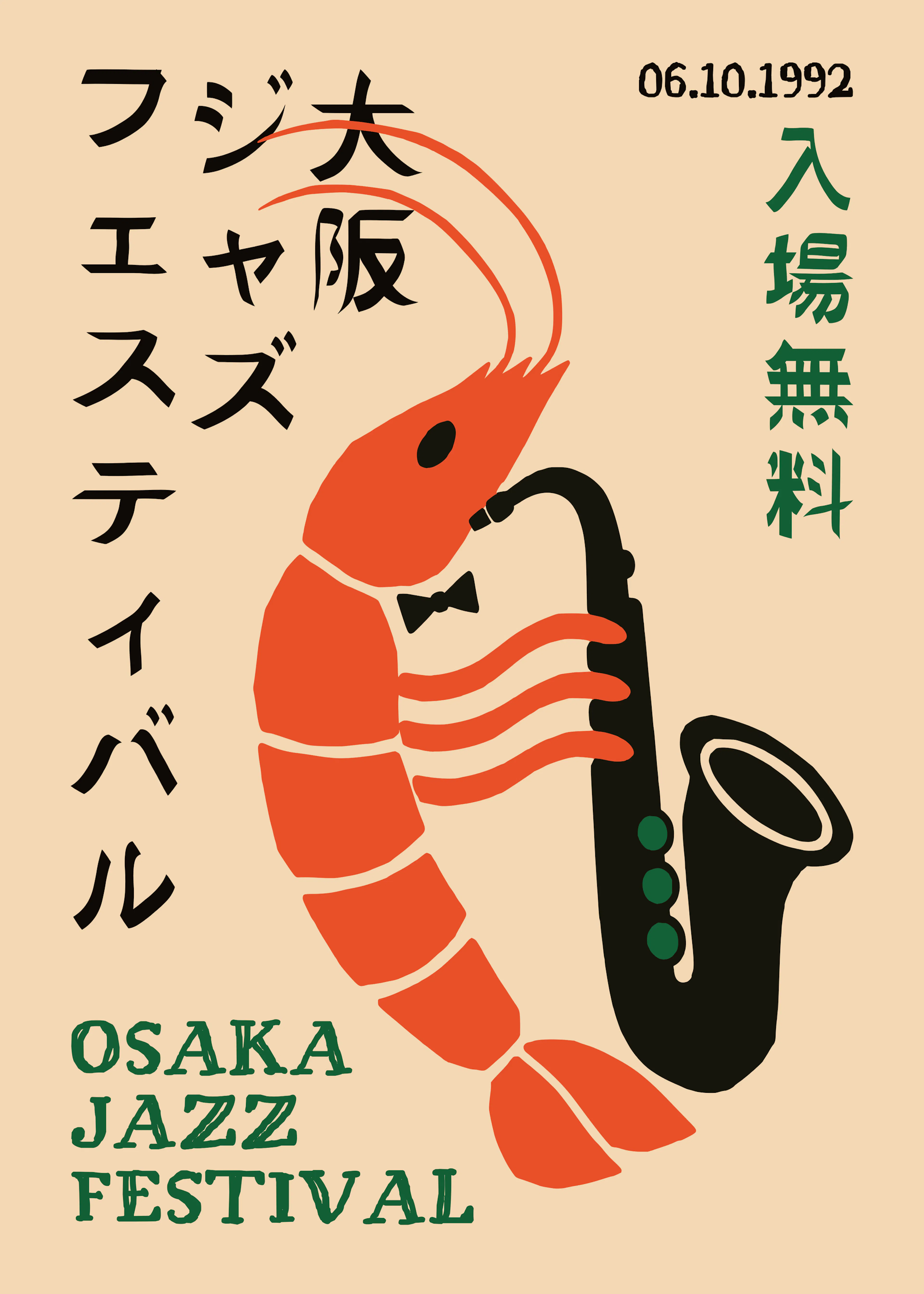 Osaka Jazz Festival Poster 0