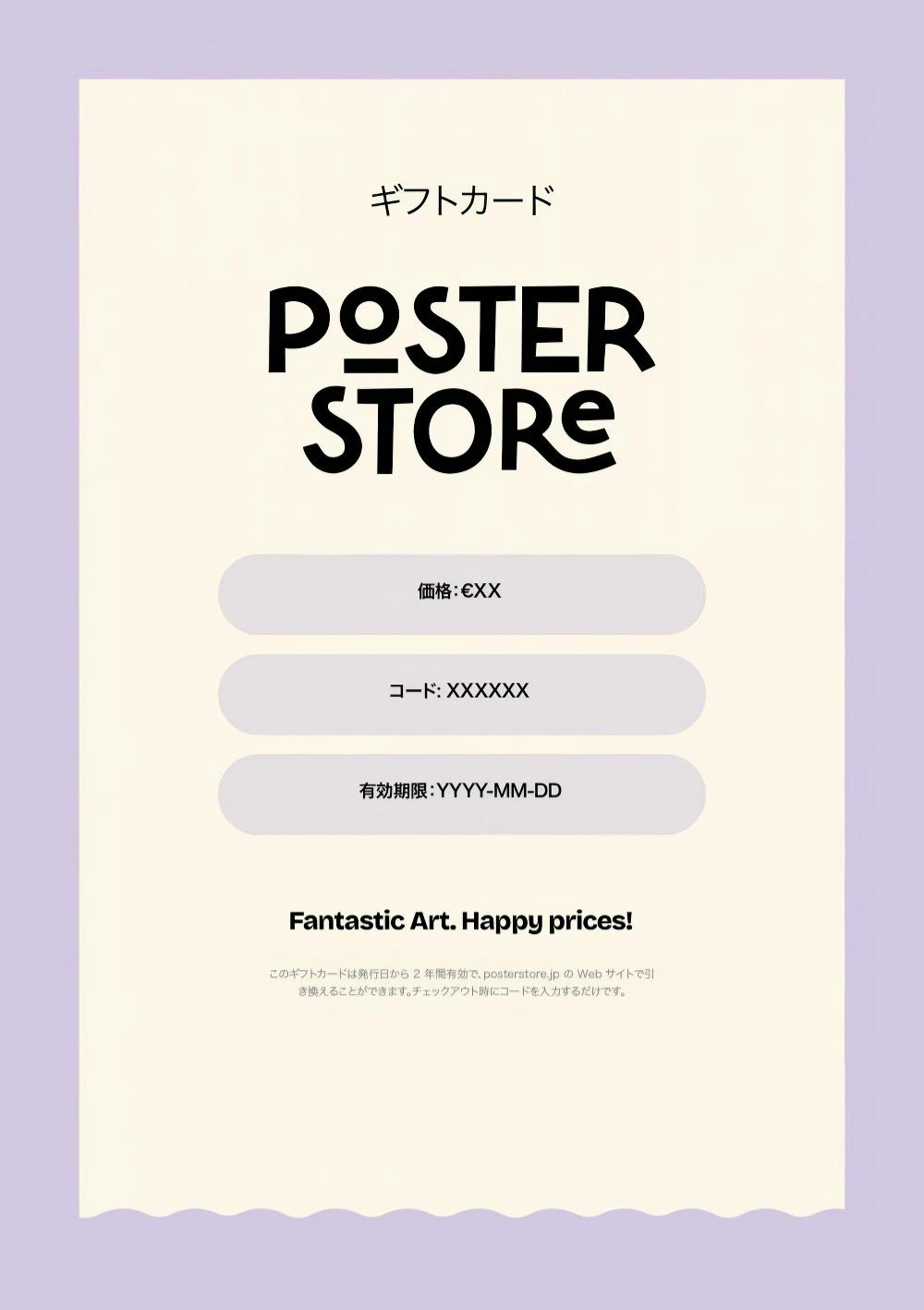 ギフトカード 0